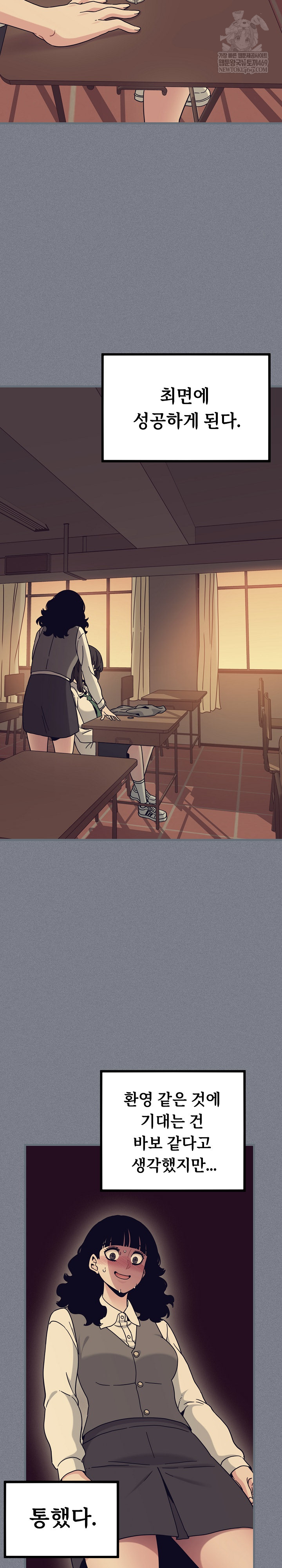 A Turning Point Raw - Chapter 122 Page 14