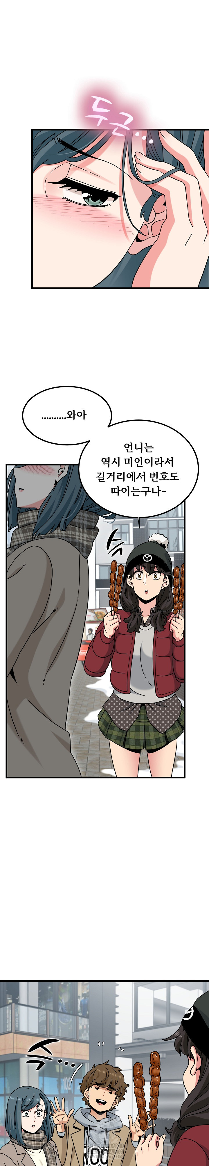 A Turning Point Raw - Chapter 127 Page 28