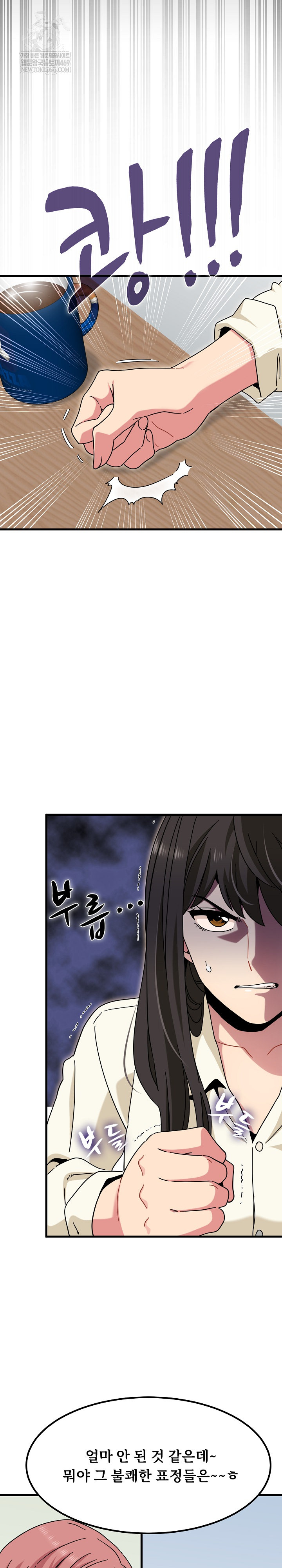 A Turning Point Raw - Chapter 135 Page 31