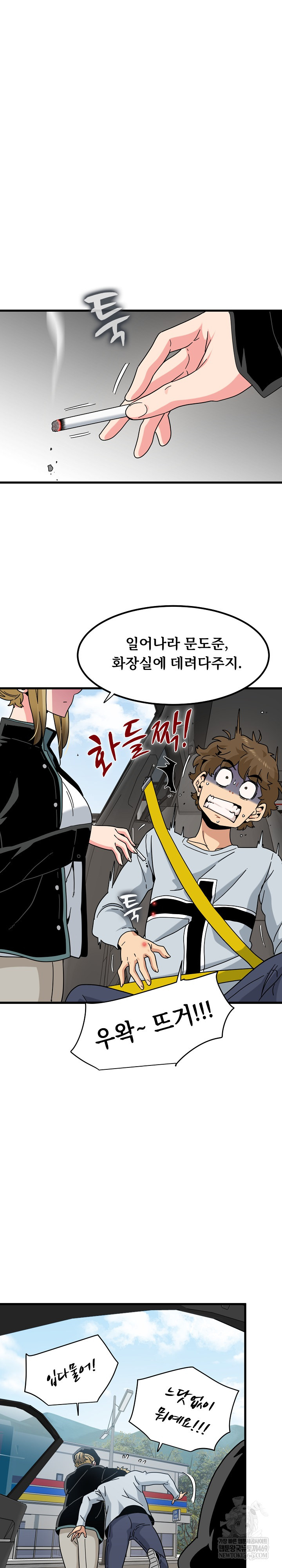 A Turning Point Raw - Chapter 137 Page 30
