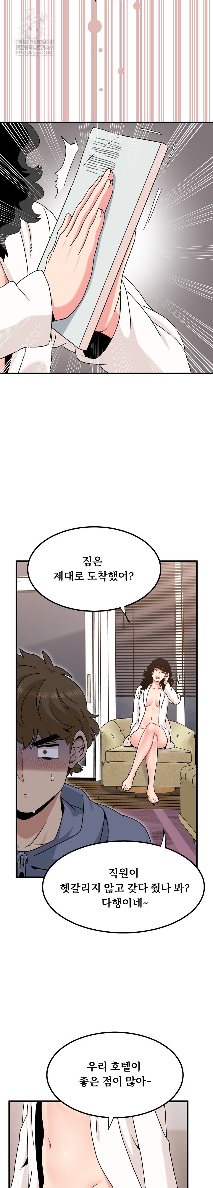 A Turning Point Raw - Chapter 139 Page 20