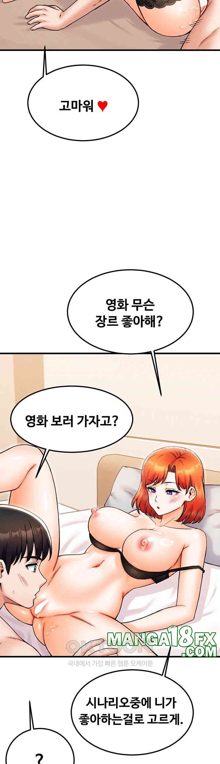Kangcheol’s Bosses Raw - Chapter 29 Page 47