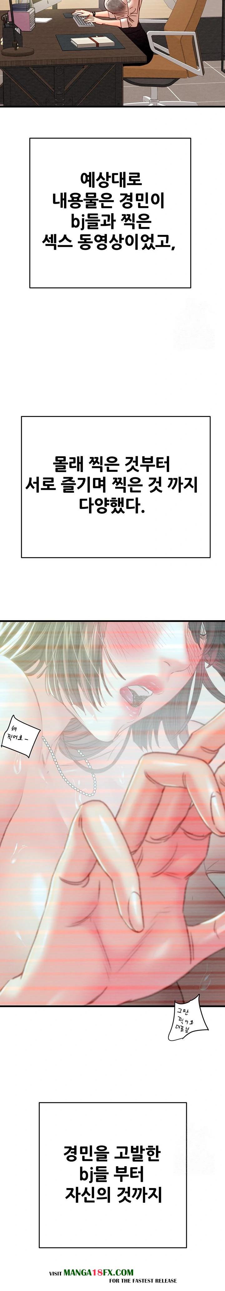 The Man Who Devours Raw - Chapter 50 Page 24