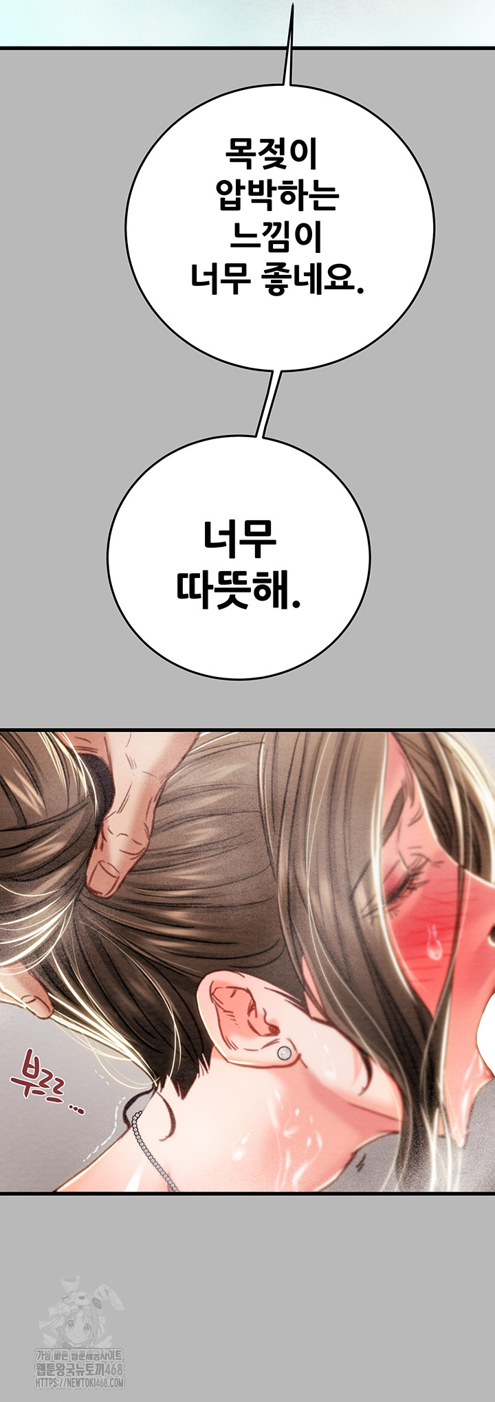 The Man Who Devours Raw - Chapter 77 Page 26