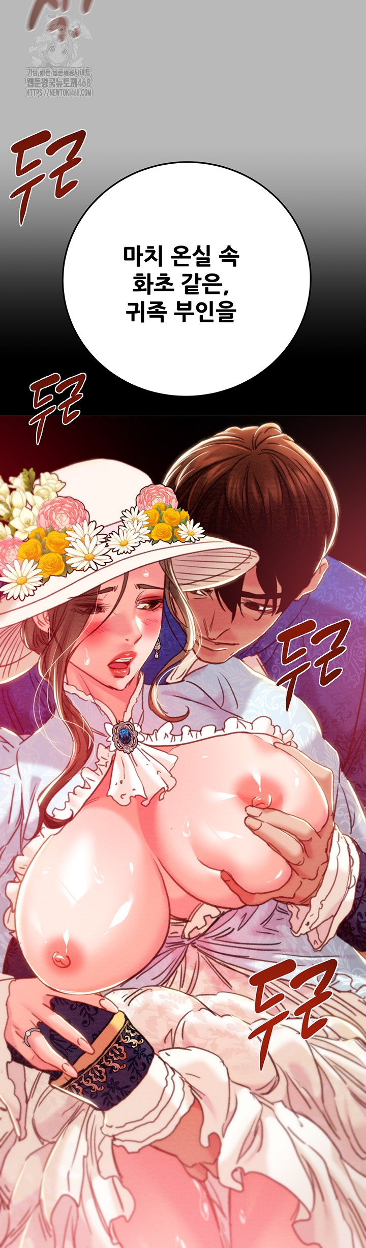 The Man Who Devours Raw - Chapter 77 Page 31