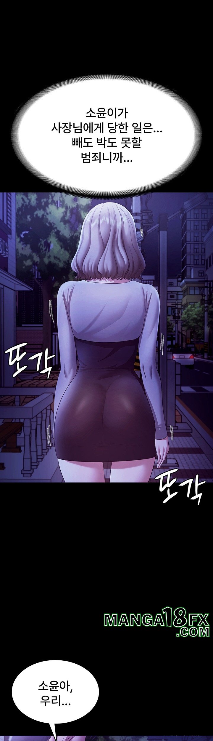 The Chairman’s Wife Raw - Chapter 29 Page 38