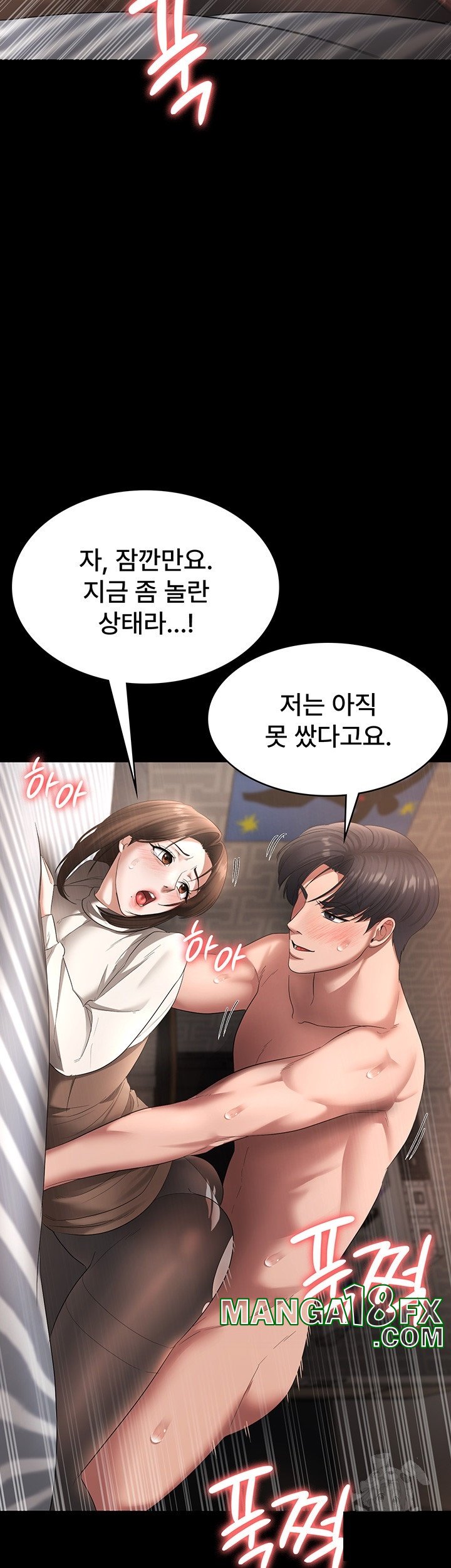 The Chairman’s Wife Raw - Chapter 31 Page 26