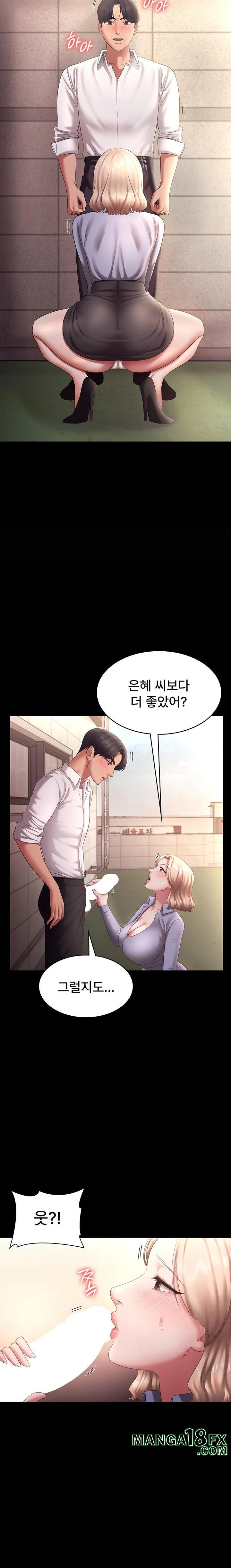 The Chairman’s Wife Raw - Chapter 41 Page 7