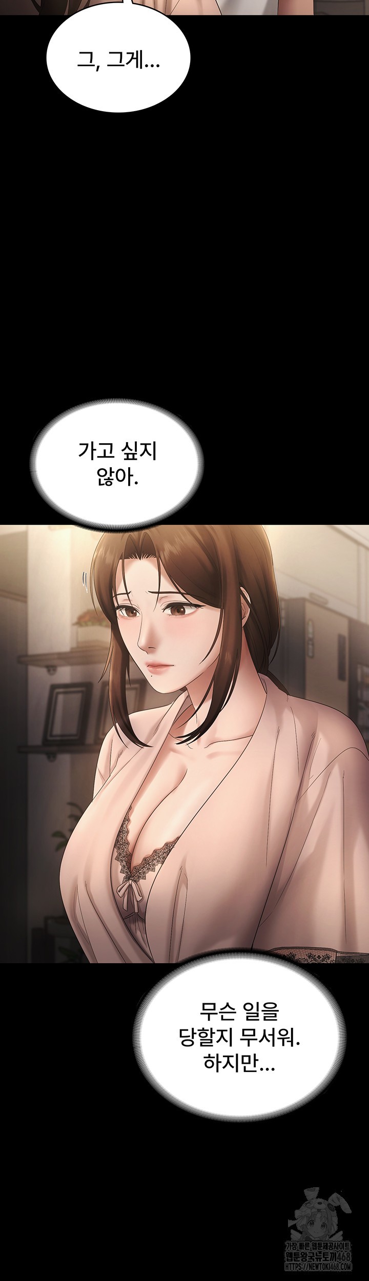 The Chairman’s Wife Raw - Chapter 51 Page 10