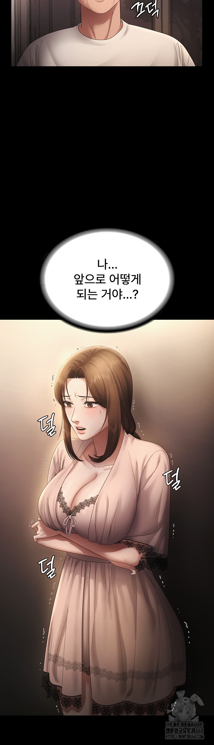 The Chairman’s Wife Raw - Chapter 51 Page 13