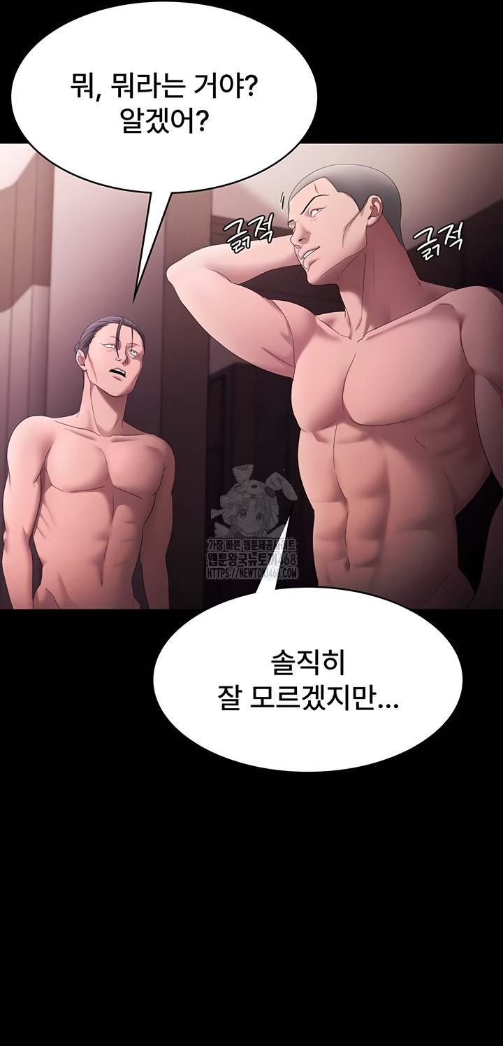 The Chairman’s Wife Raw - Chapter 73 Page 47