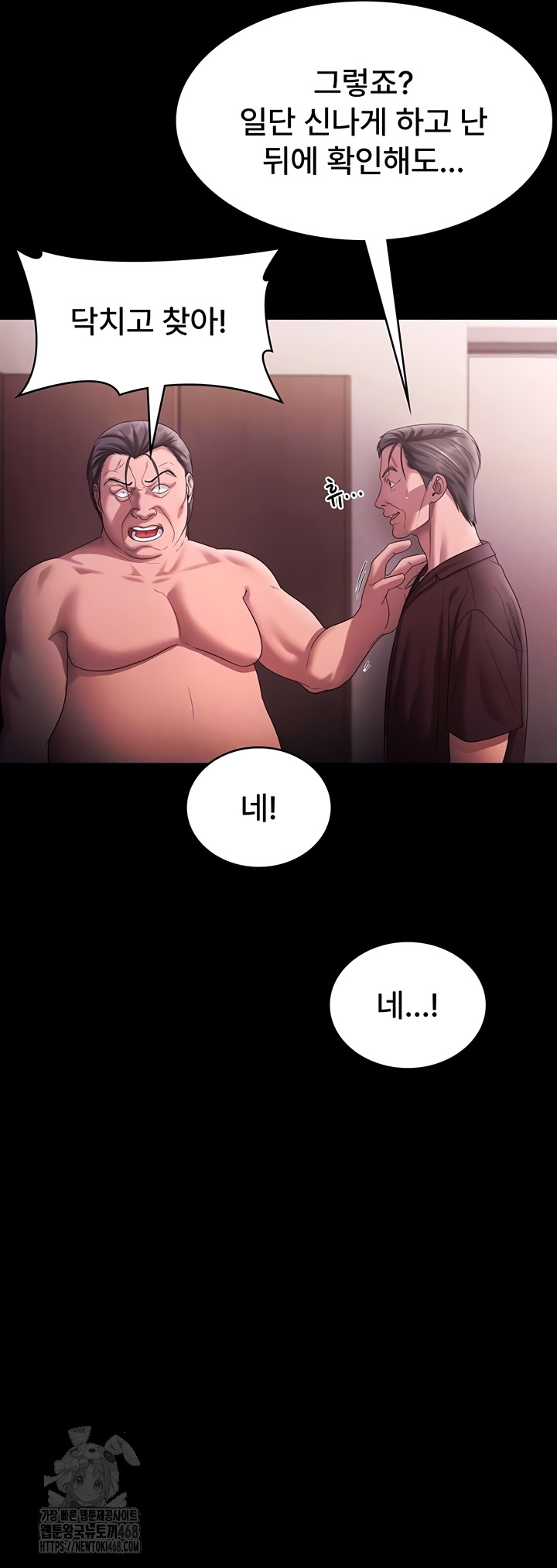 The Chairman’s Wife Raw - Chapter 73 Page 8