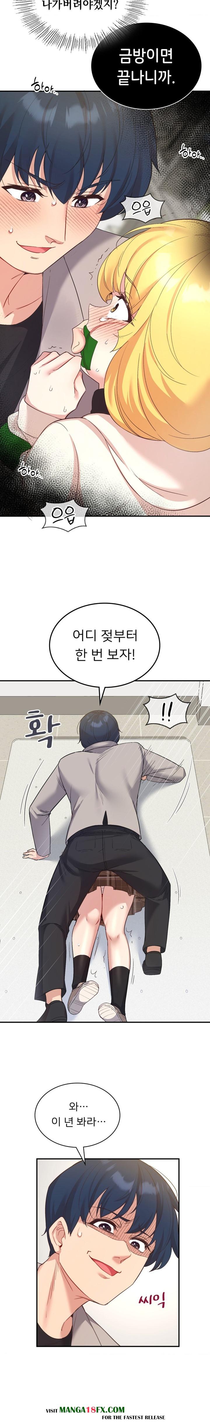 Smart App Life Raw - Chapter 33 Page 4