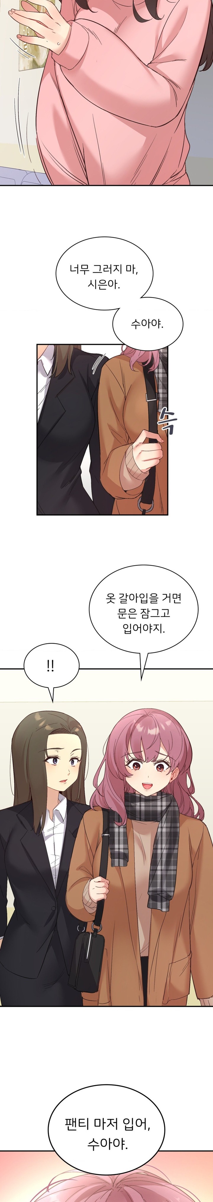 Smart App Life Raw - Chapter 34 Page 2
