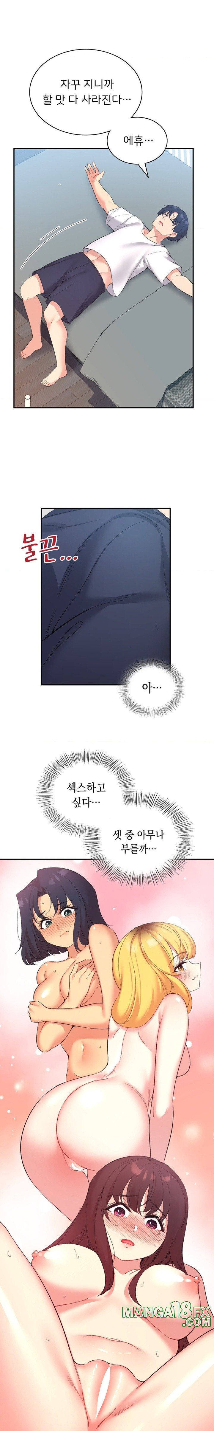Smart App Life Raw - Chapter 39 Page 17