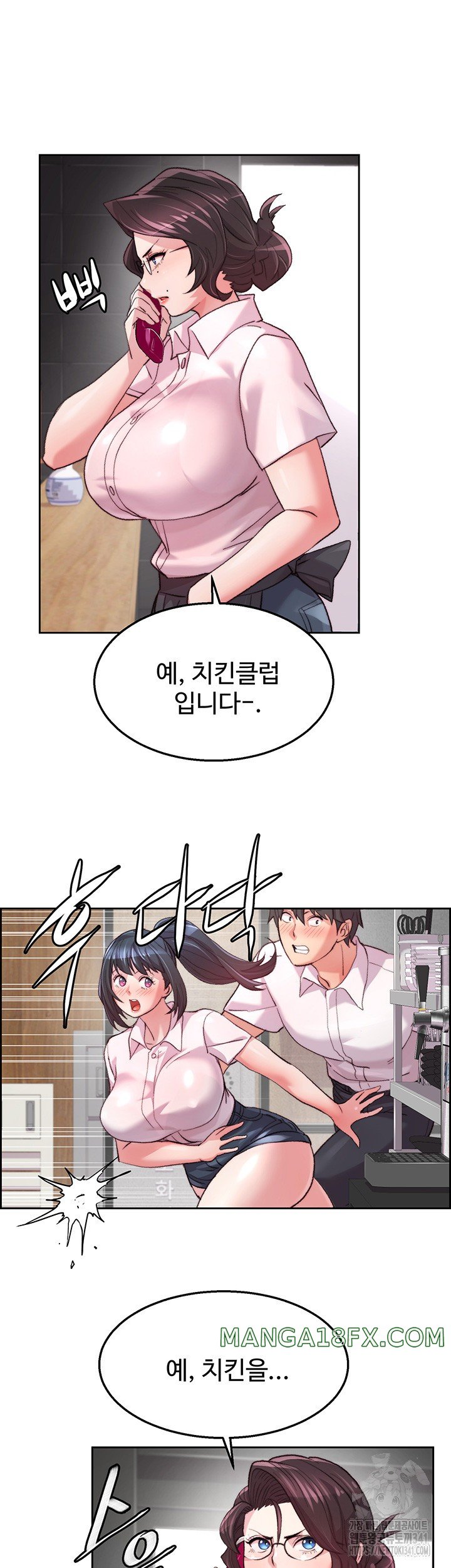 Chicken Club Raw - Chapter 7 Page 17