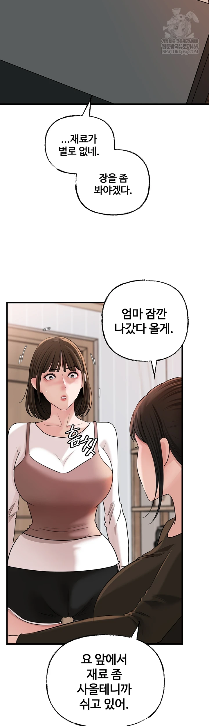 Not the Daughter, but the Mother Raw - Chapter 97 Page 8