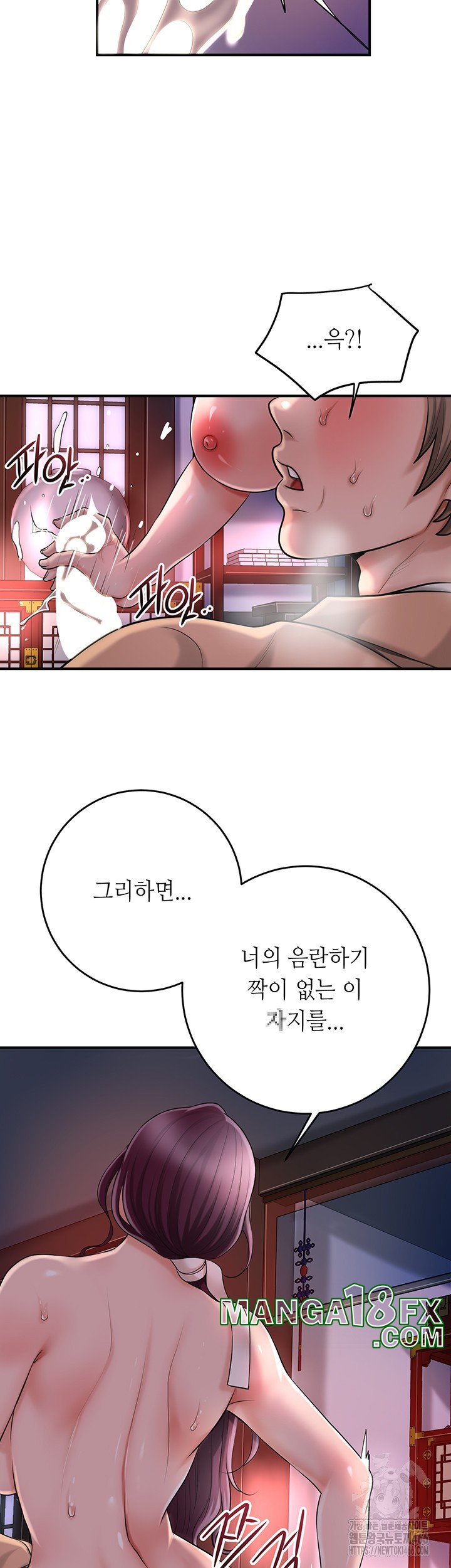 Brothel Raw - Chapter 31 Page 57