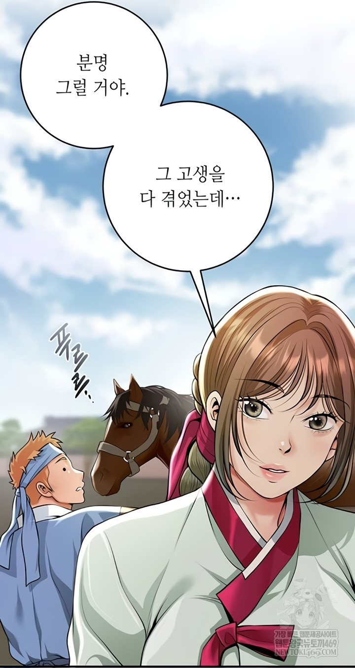 Brothel Raw - Chapter 89 Page 34