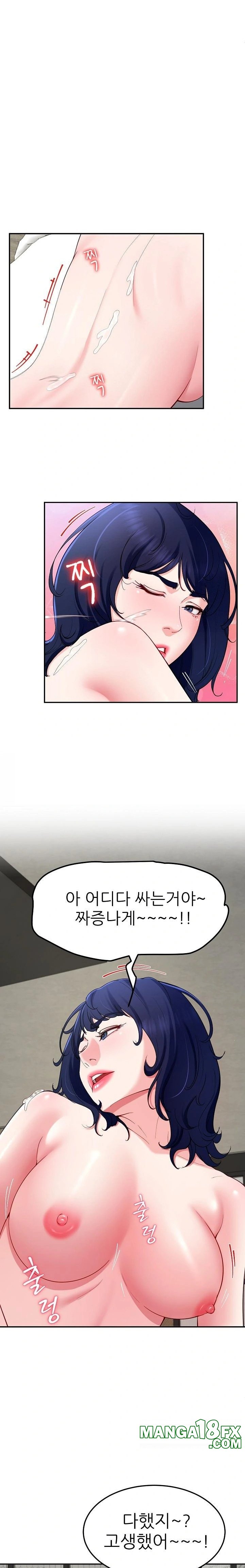 Harem King Raw - Chapter 48 Page 14