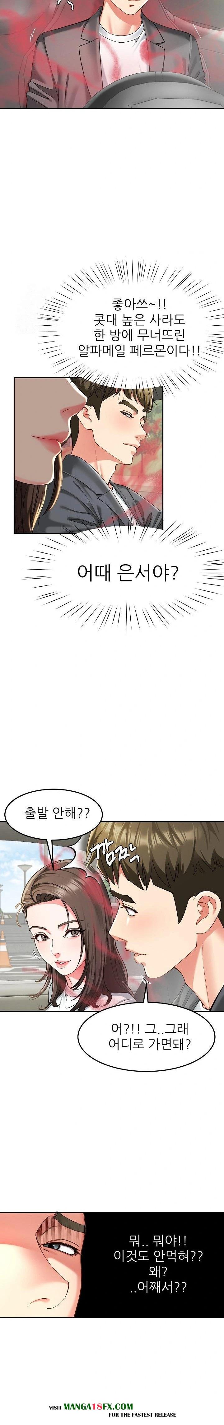 Harem King Raw - Chapter 57 Page 21