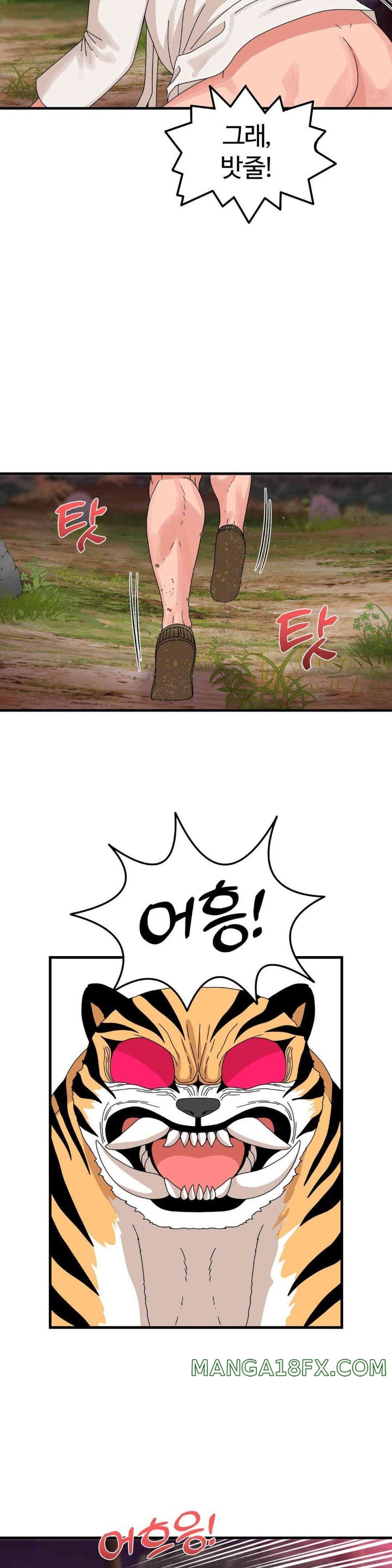 Flowers of War Raw - Chapter 17 Page 24