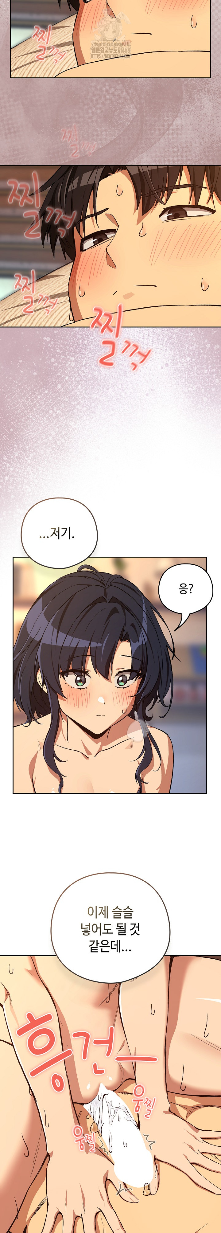 After Work Love Affairs Raw - Chapter 103 Page 10