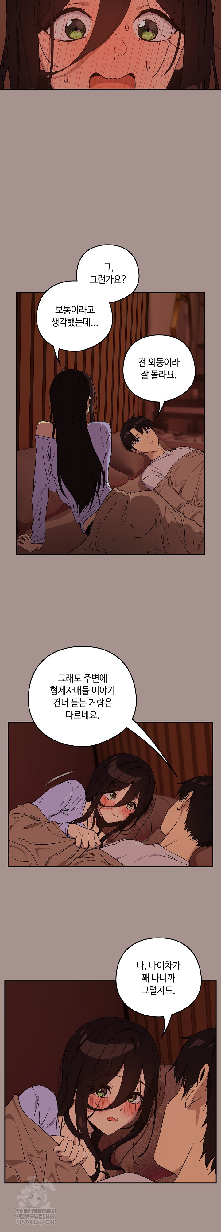 After Work Love Affairs Raw - Chapter 113 Page 11