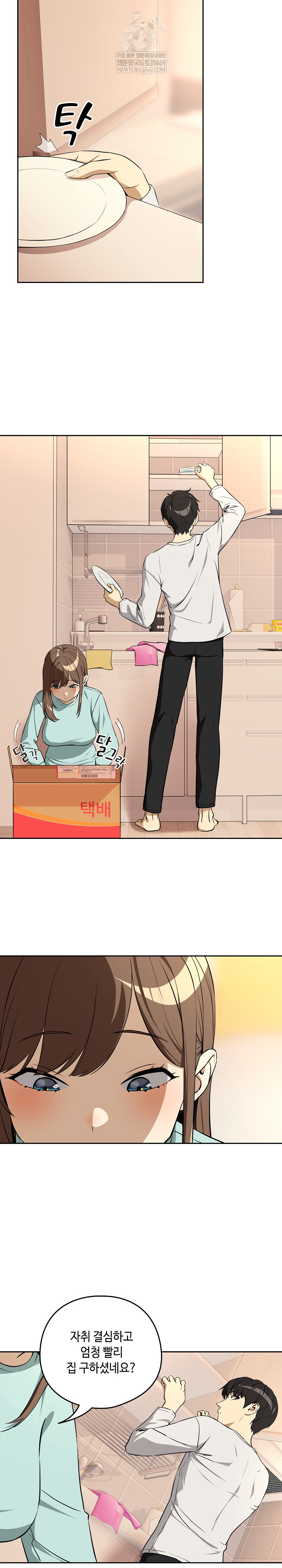 After Work Love Affairs Raw - Chapter 118 Page 12