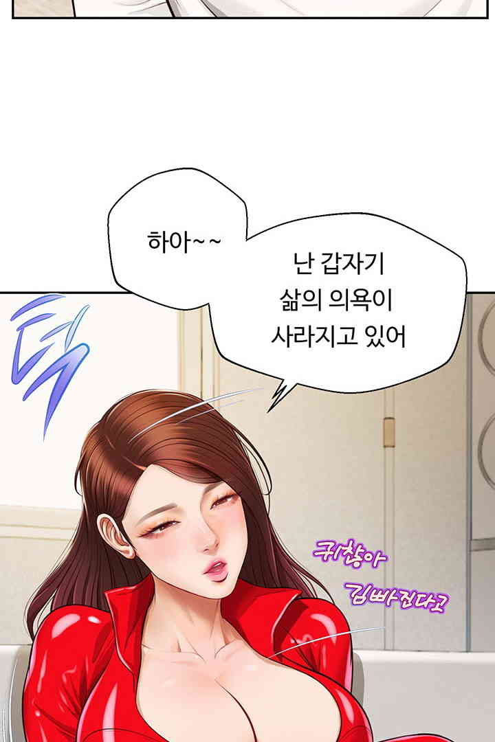 Yeoju and Haru Raw - Chapter 13 Page 45