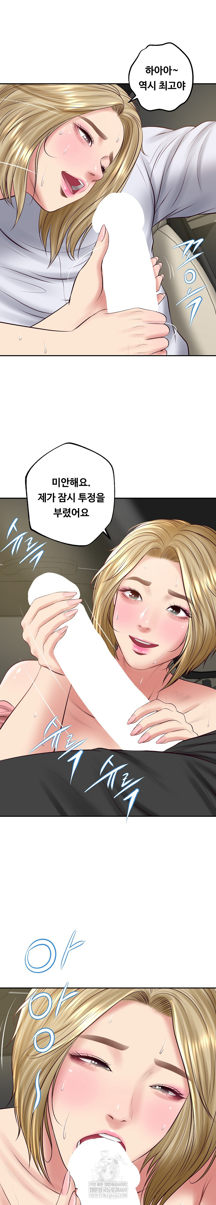The Billionaire’s Monster Cock Son-In-Law Raw - Chapter 76 Page 2