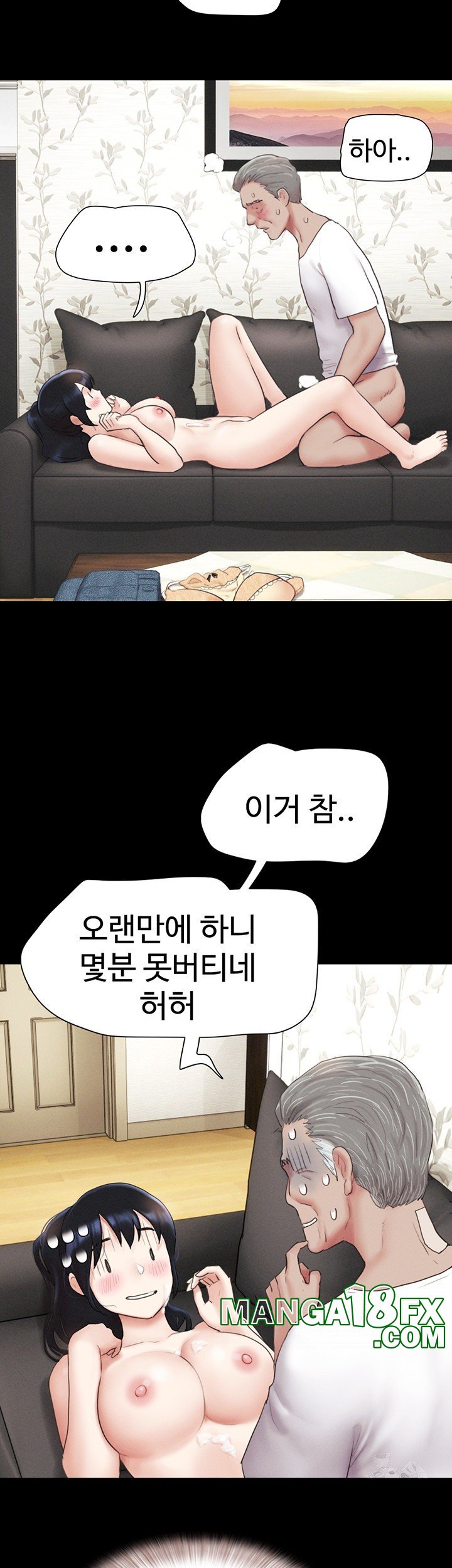 So-Eun Raw - Chapter 26 Page 32