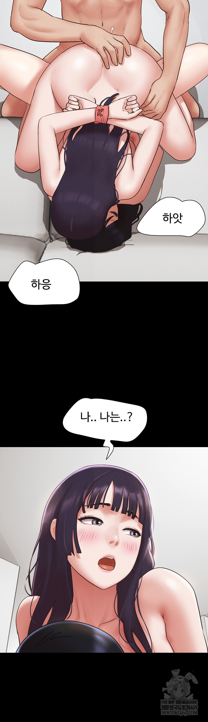 So-Eun Raw - Chapter 73 Page 19