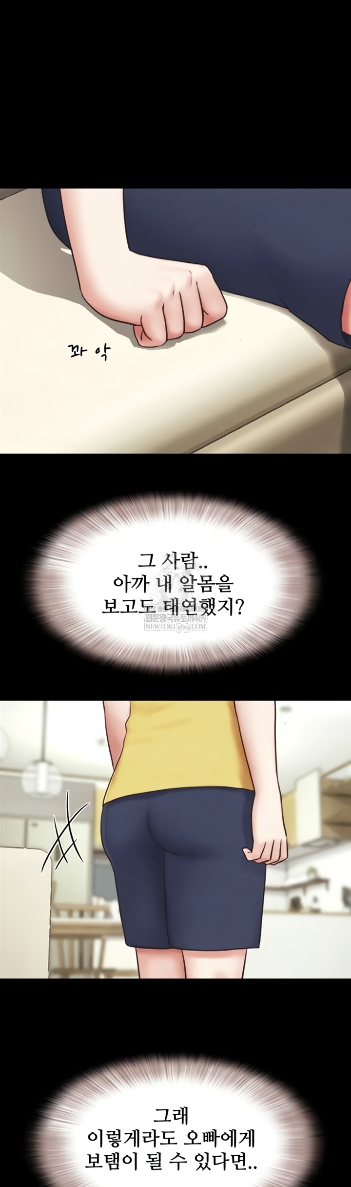 So-Eun Raw - Chapter 83 Page 12
