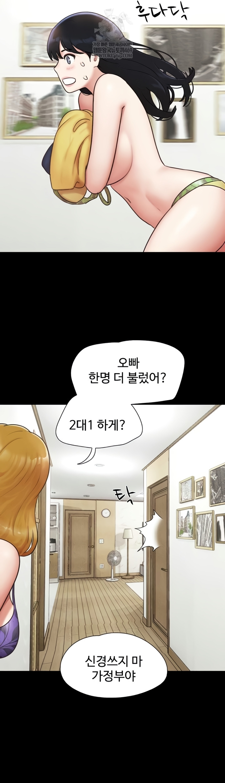 So-Eun Raw - Chapter 83 Page 22