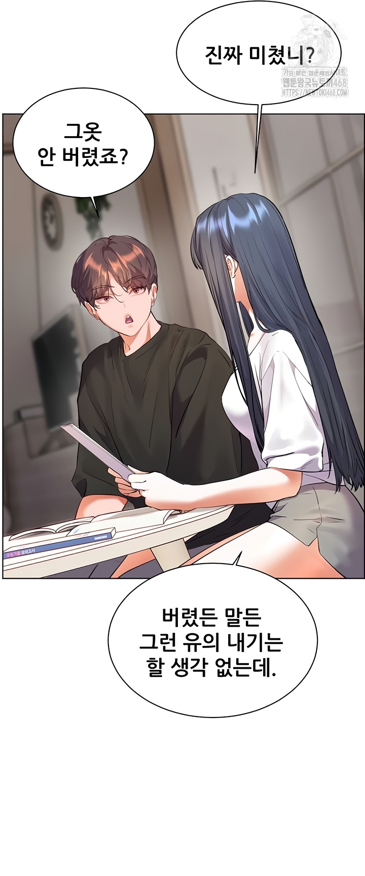 The Teachers’ Efforts Raw - Chapter 63 Page 64