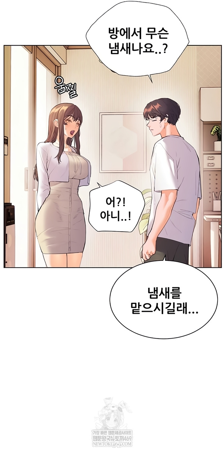 The Teachers’ Efforts Raw - Chapter 79 Page 48