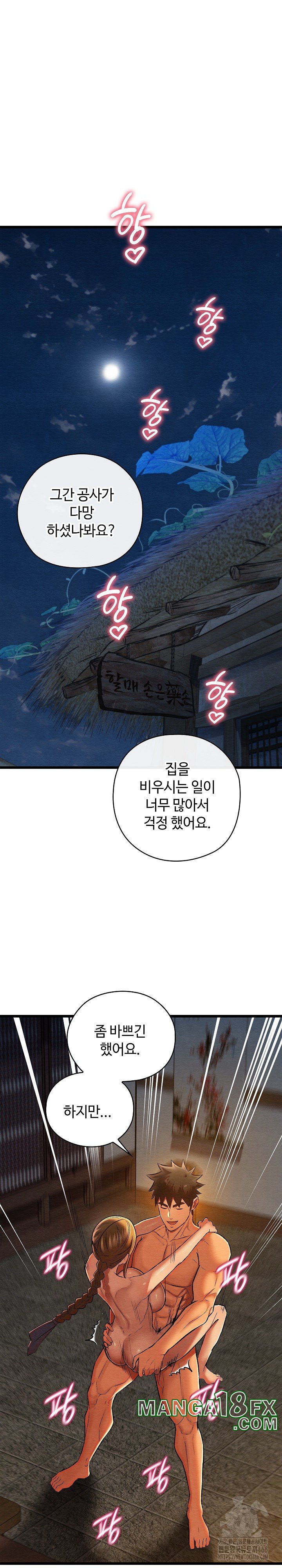 Principles and Practices of Lovemaking Raw - Chapter 29 Page 2