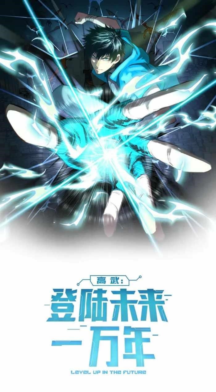 Logging 10,000 Years into the Future - Chapter 249 Page 1