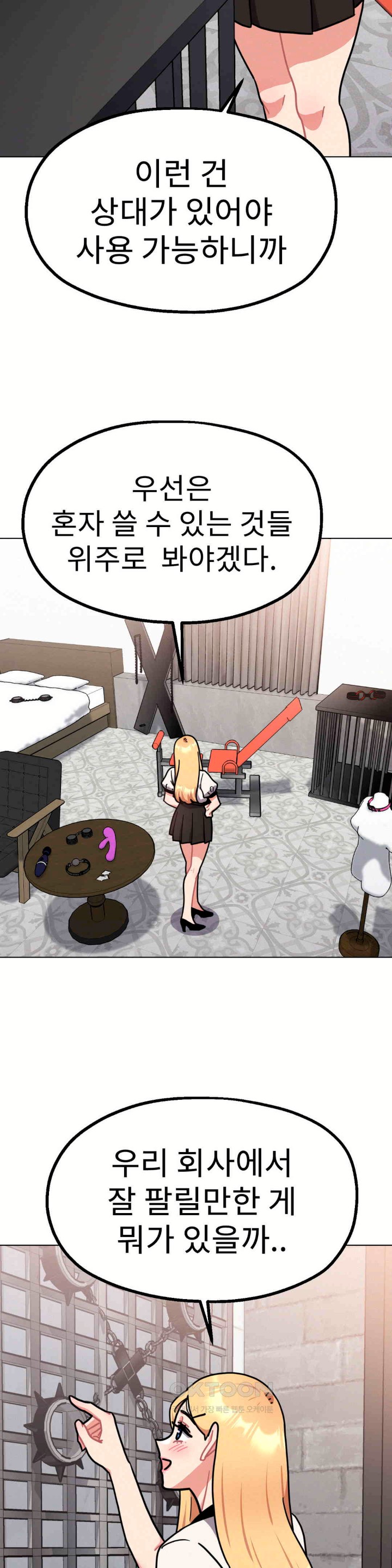 Her Toys Raw