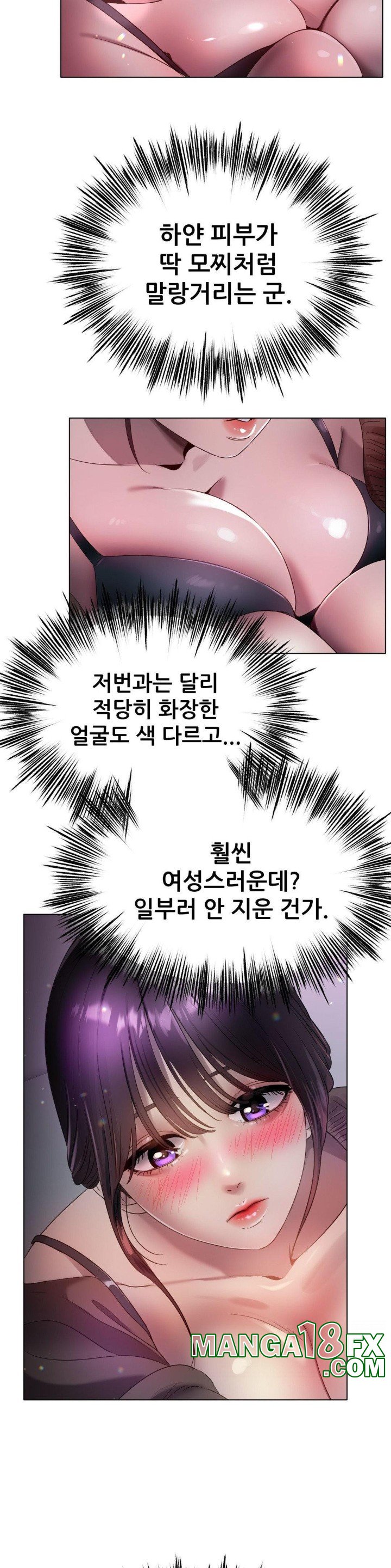 Do You Like to Exercise? Raw - Chapter 23 Page 29