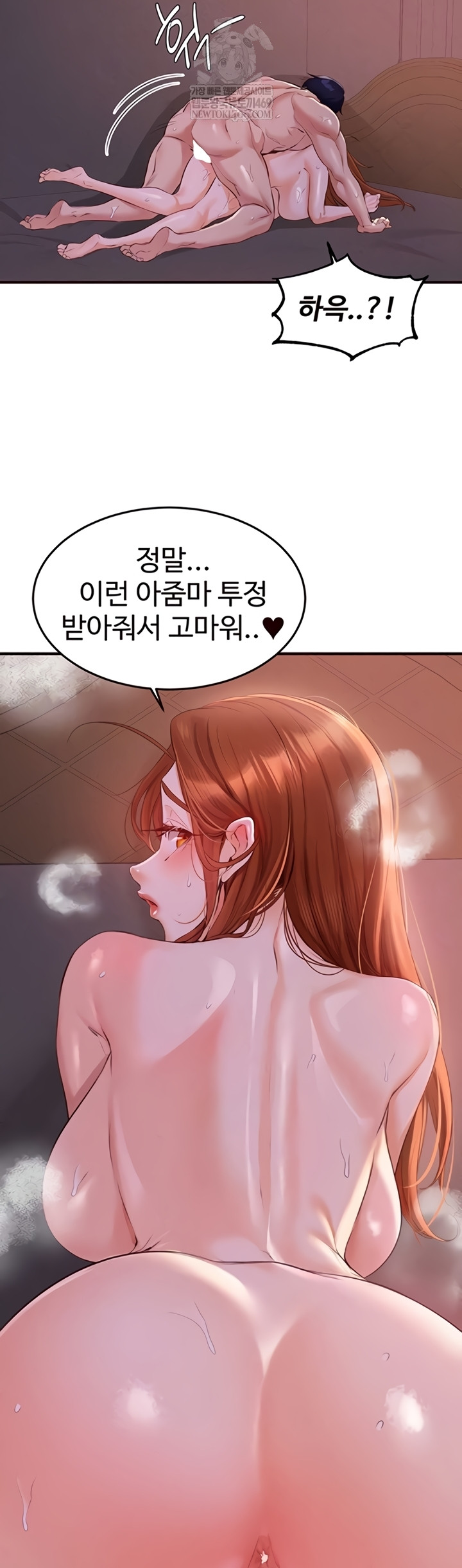 An Introduction to MILFs Raw - Chapter 77 Page 14