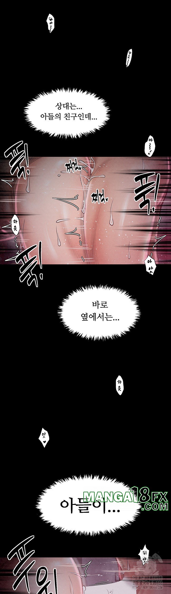 The Servant’s Story Raw - Chapter 19 Page 51