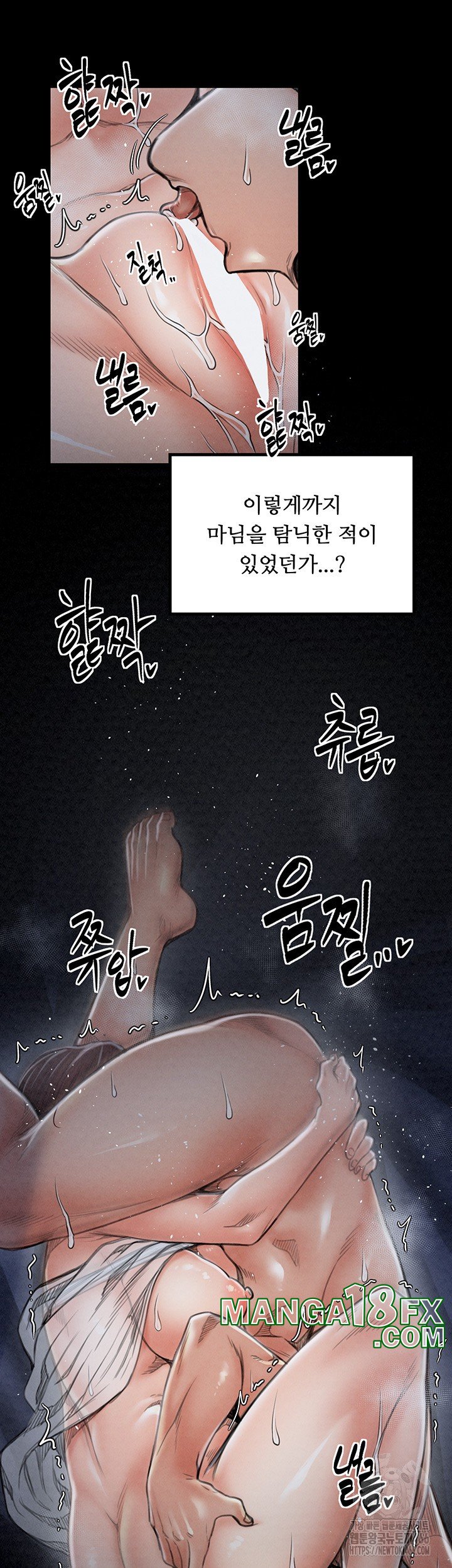 The Servant’s Story Raw - Chapter 22 Page 22