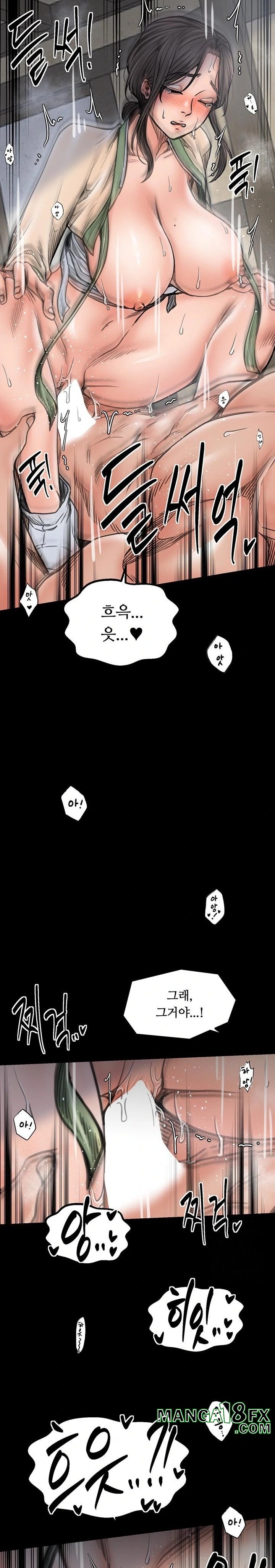 The Servant’s Story Raw - Chapter 51 Page 21