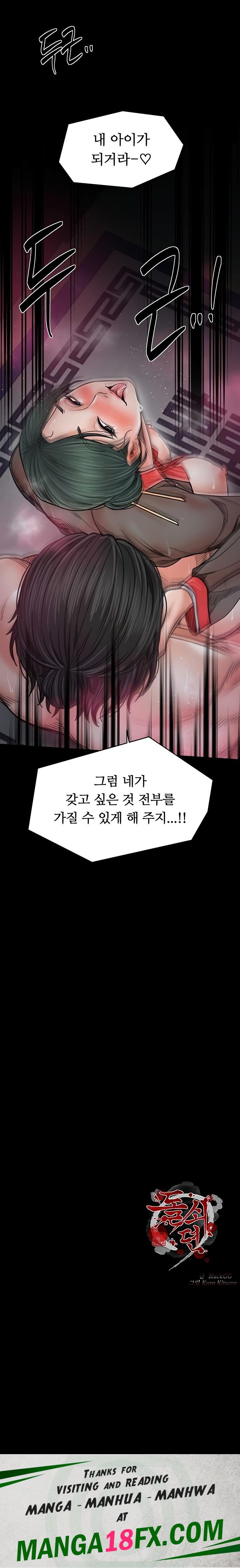 The Servant’s Story Raw - Chapter 57 Page 21