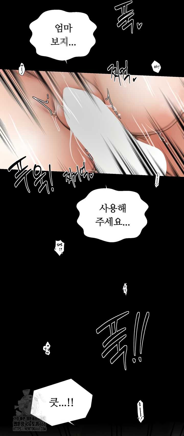 The Servant’s Story Raw - Chapter 60 Page 42