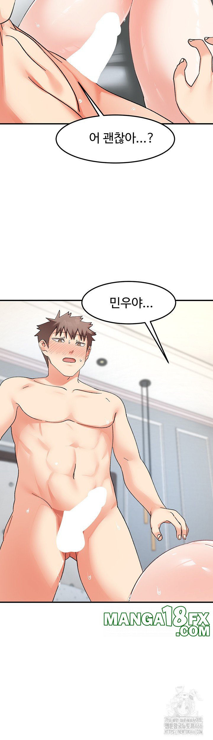 Doppelganger Female Friends Raw - Chapter 15 Page 33