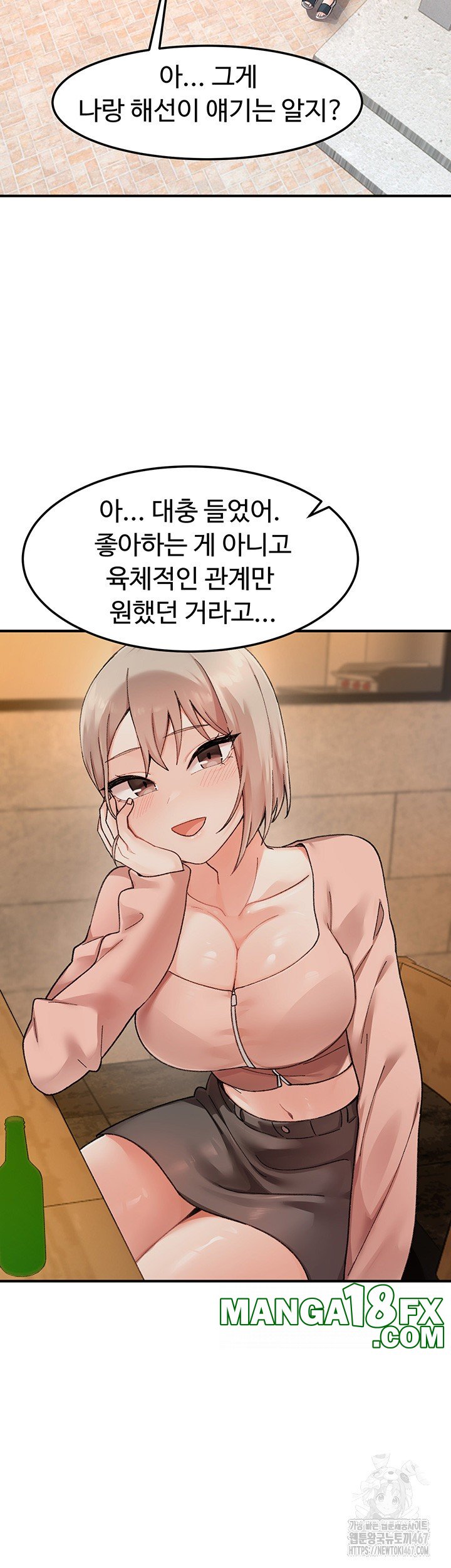 Doppelganger Female Friends Raw - Chapter 22 Page 37