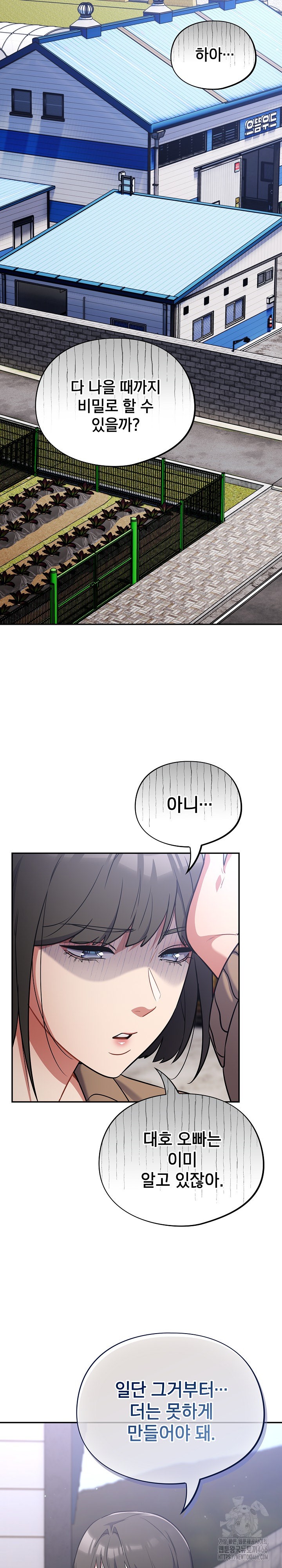 Stupid Virus Raw
